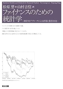 ファイナンス統計学ハンドブック ファイナンス統計学ハンドブック /朝倉書店/G．S．マダラ